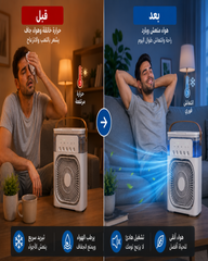Mini Climatiseur Portable – Rafraîchissement Instantané | جهاز التبريد المحمول للانتعاش
