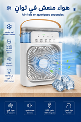 Mini Climatiseur Portable – Rafraîchissement Instantané | جهاز التبريد المحمول للانتعاش
